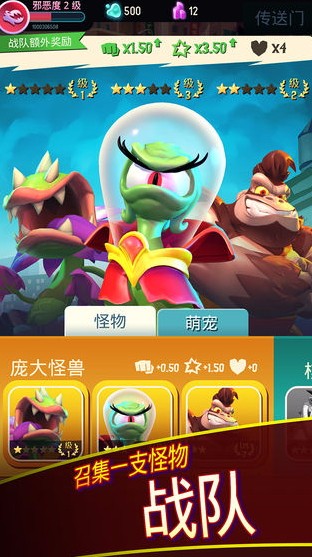 我是怪物无限钻石版下载 v2.5.1
