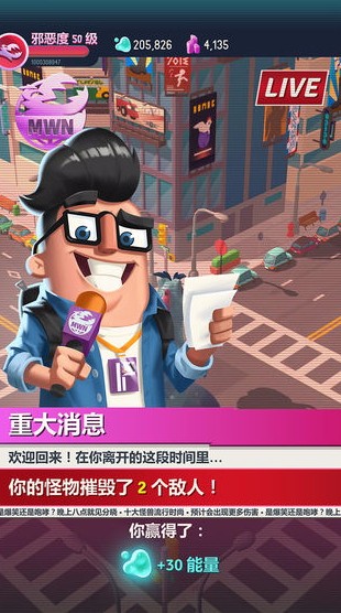 我是怪物无限钻石版下载 v2.5.1