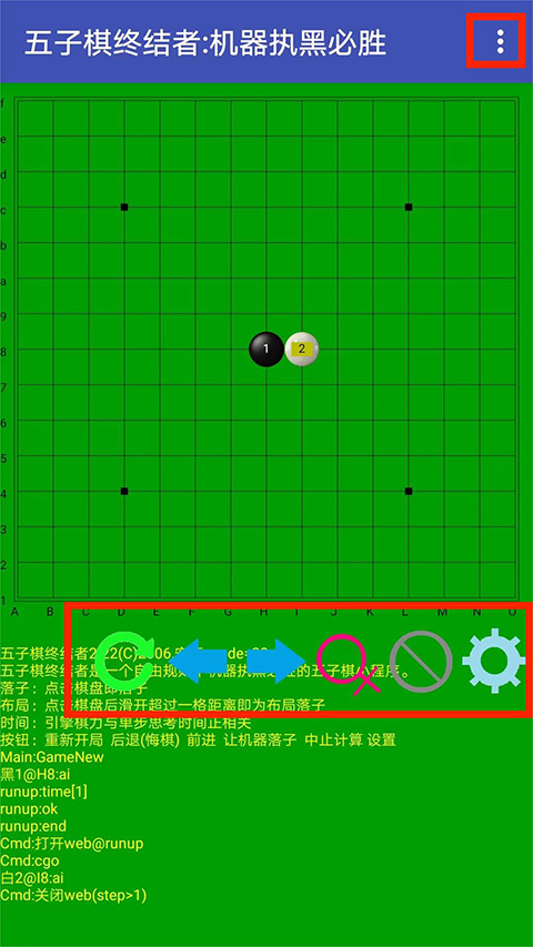 五子棋终结者最新版本下载 v4.6.2