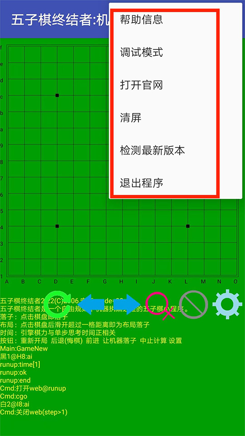五子棋终结者最新版本下载 v4.6.2