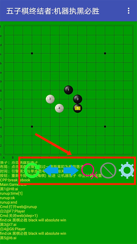 五子棋终结者最新版本下载 v4.6.2