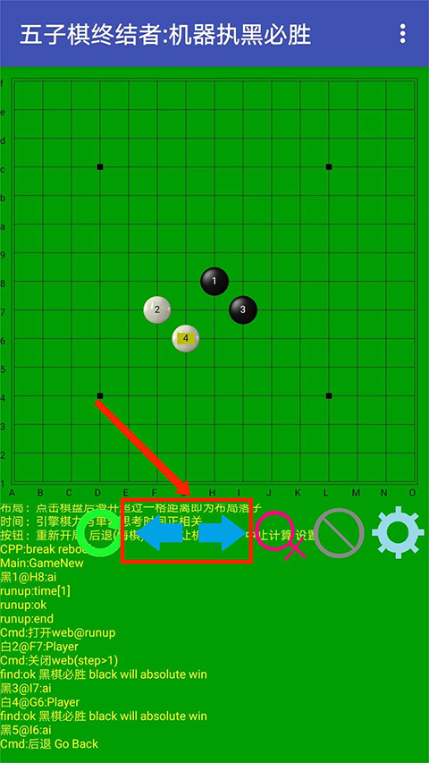 五子棋终结者最新版本下载 v4.6.2