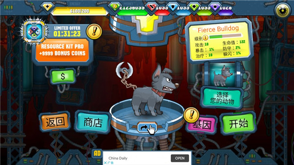 变异汪星人无敌版下载 v5.1.4