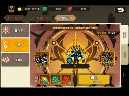 超进化物语内购版下载 v2.7.44