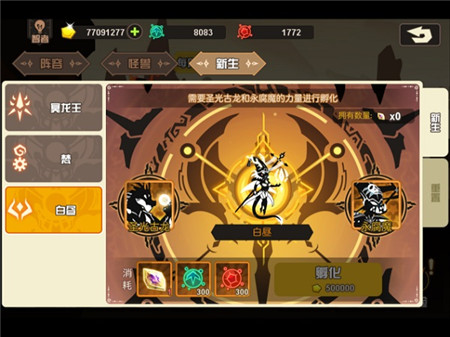 超进化物语内购版下载 v2.7.44