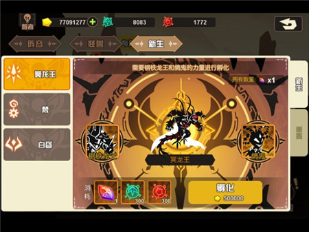 超进化物语内购版下载 v2.7.44
