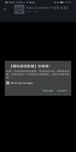 土星模拟器安卓汉化版下载 v8.4.3