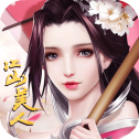 江山美人手游下载 v2.1