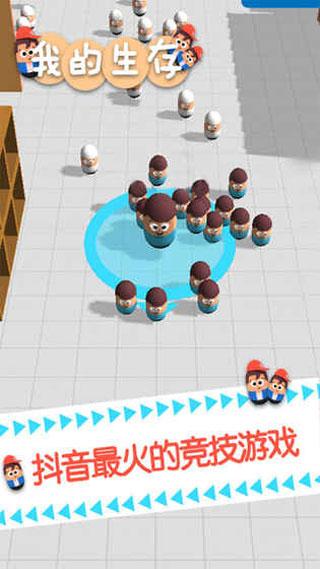 我的生存游戏下载 v1.0.6