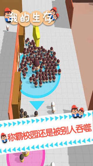我的生存游戏下载 v1.0.6