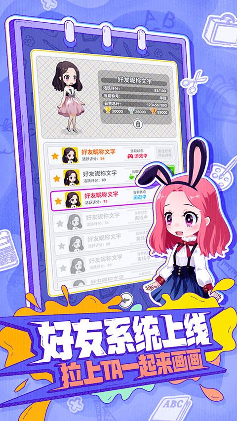 你画我歪手游下载 v0.68