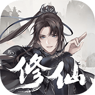 一念修仙游戏下载 v1.0.1
