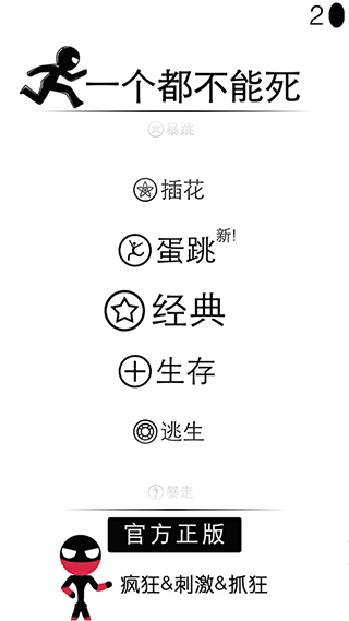 一个都不能死无限叶子版下载 v1.9.1