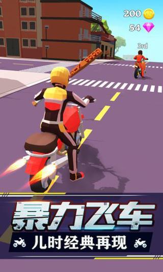 暴力飞车免广告无限钻石无限金币版下载 v1.0.13