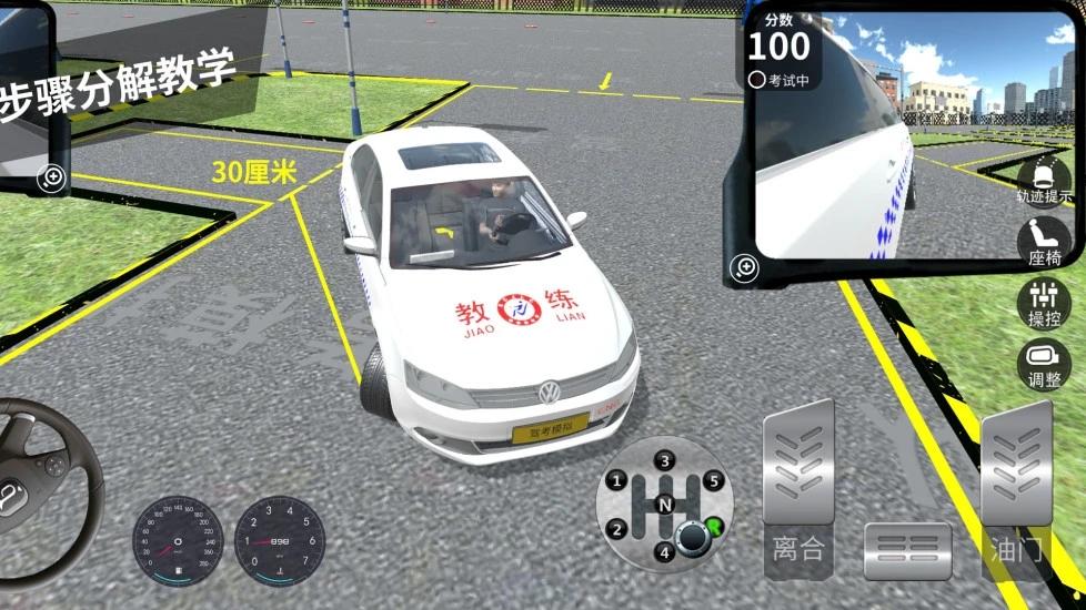 驾考模拟3D解锁所有车辆版下载 v7.2.1