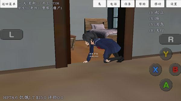 校园女生模拟器汉化版下载 v1.0