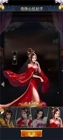 三国美人正版下载 v3.1.0.00210006