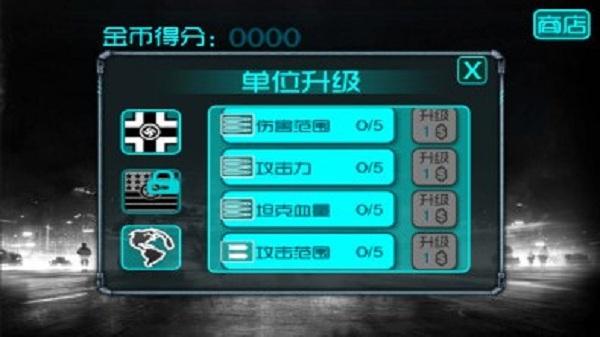 蓝色警戒5游戏下载 v1.0