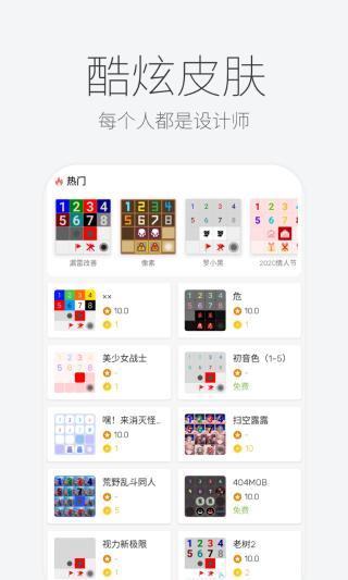扫雷联萌最新版本下载 v3.5.00