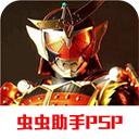 假面骑士超巅峰英雄手机版下载 v2021.12.13.12
