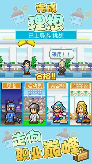 幸福公寓物语折相思内置菜单版下载 v2.1.6