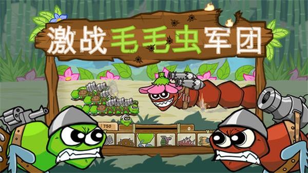 激战毛毛虫军团无限金币钻石版下载 v1.2.9.5452
