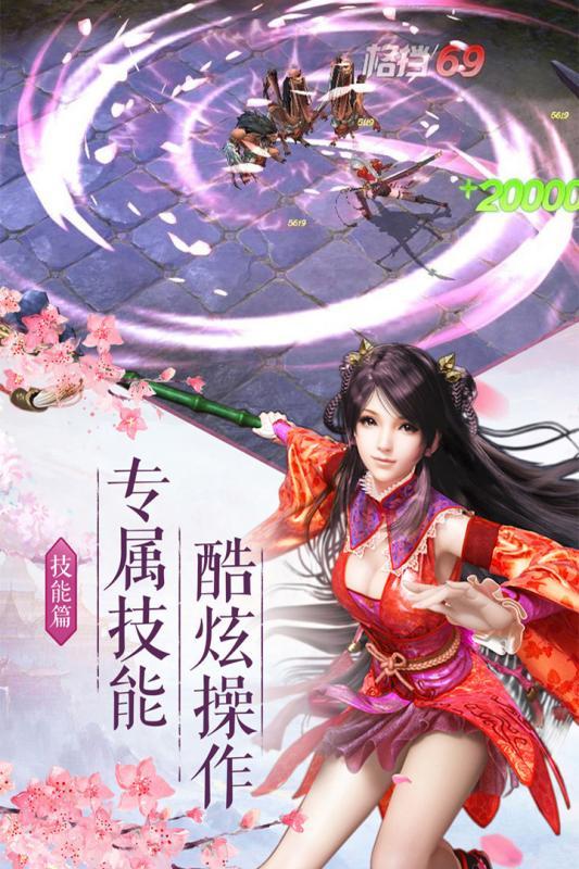 御龙弑天手游下载 v1.0.1