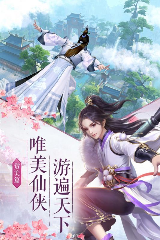 御龙弑天手游下载 v1.0.1