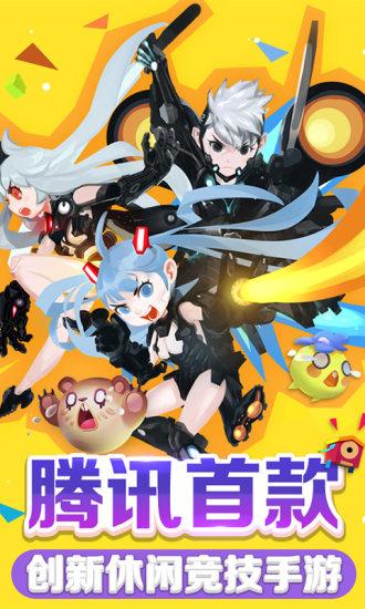 欢乐球吃球手游下载 v1.2.33.0