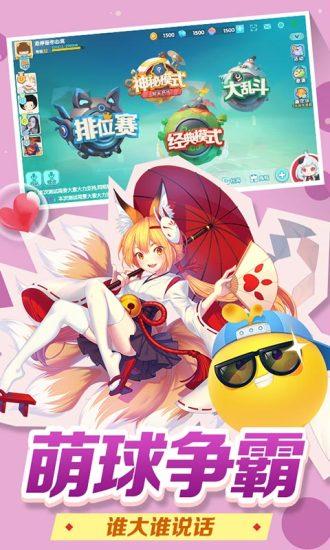 欢乐球吃球手游下载 v1.2.33.0