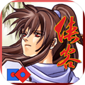 侠客英雄传3移植版下载 v1.5.42