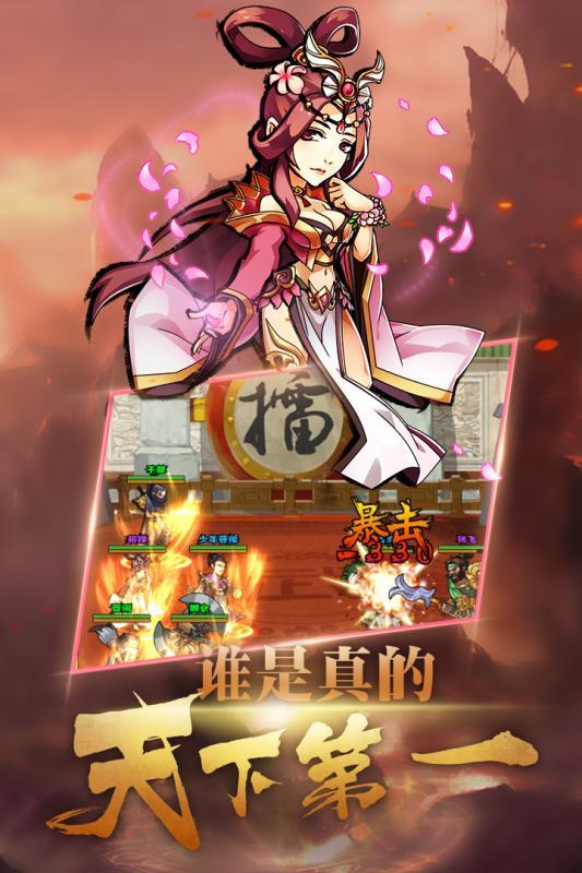 调教三国手游下载 v108.0.0