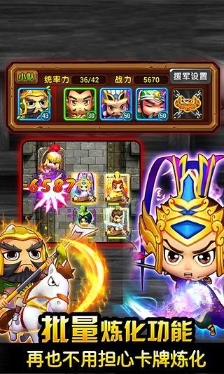 三国全明星正版下载 v2.9.3