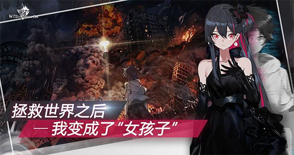 魔女兵器手游下载 v2.0.1