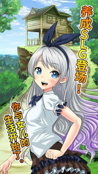 口袋少女汉化版下载 v1.3
