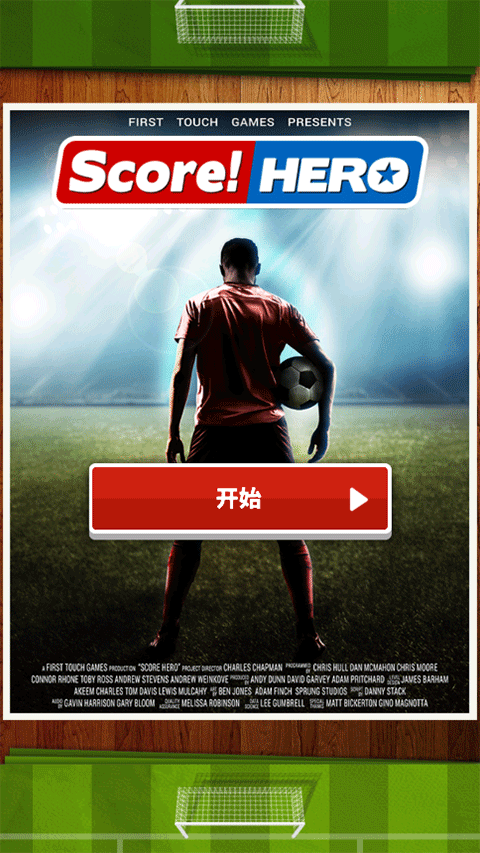 足球英雄中文版下载 v3.10
