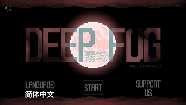 雾城手机版下载 v0.7.4.5