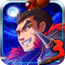 狂斩三国3无限内购版下载 v1.0.5