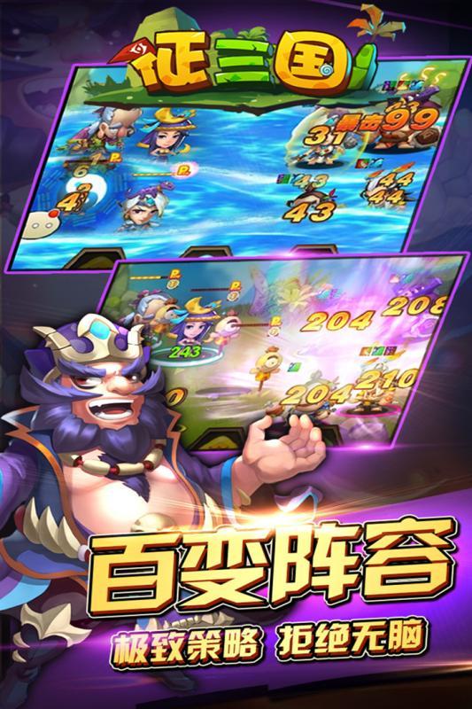 征三国手游下载 v1.0.18