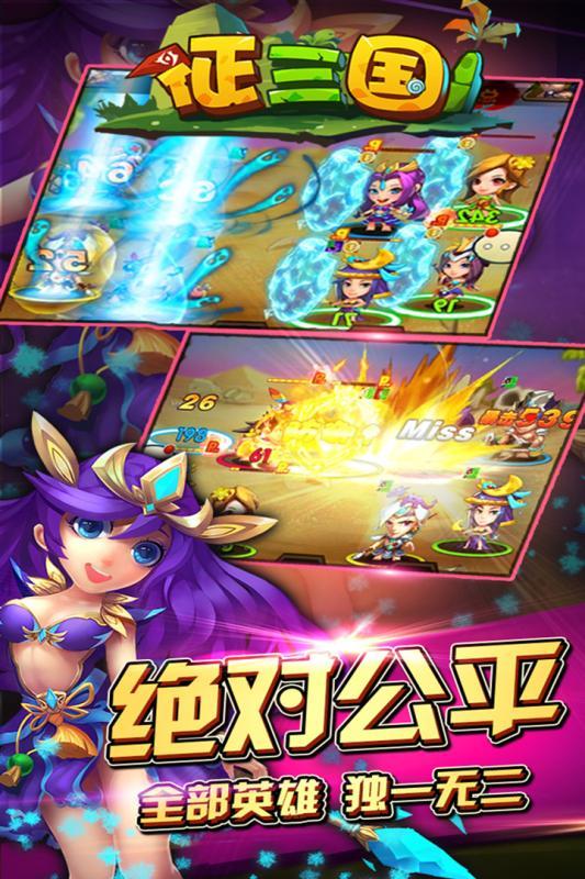 征三国手游下载 v1.0.18