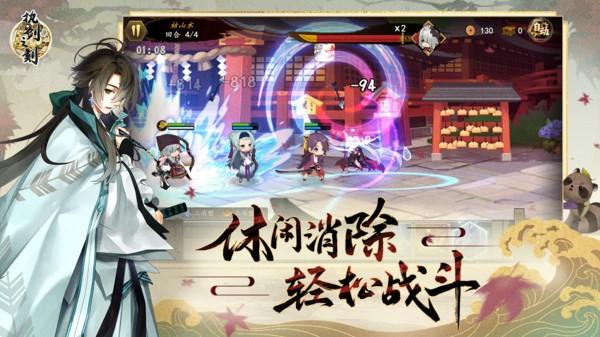 执剑之刻内购版下载 v7.1.1