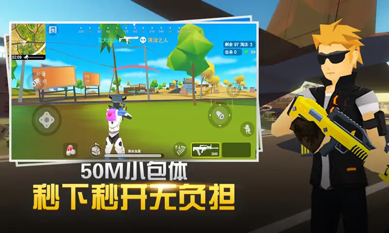 闪电突击普通版下载 v2.5.3