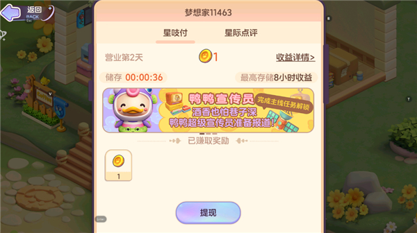 梦想乐园手游下载 v1.1.1