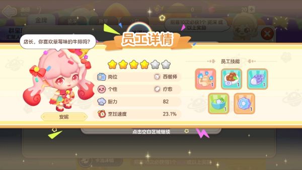 梦想乐园手游下载 v1.1.1