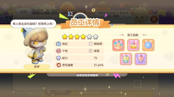 梦想乐园手游下载 v1.1.1