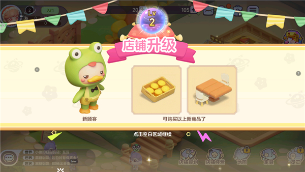 梦想乐园手游下载 v1.1.1