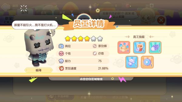梦想乐园手游下载 v1.1.1