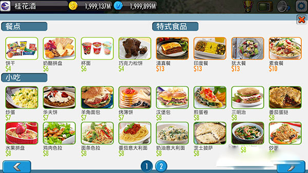 航空大亨5无限金币版下载 v1.0.4