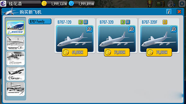 航空大亨5无限金币版下载 v1.0.4