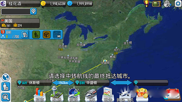 航空大亨5无限金币版下载 v1.0.4